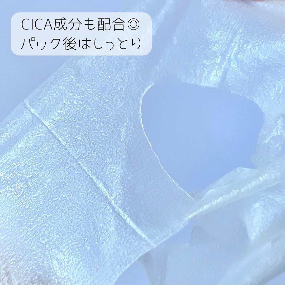 クリアエッセンスマスク/ピュレア/シートマスク・パックを使ったクチコミ(4枚目)