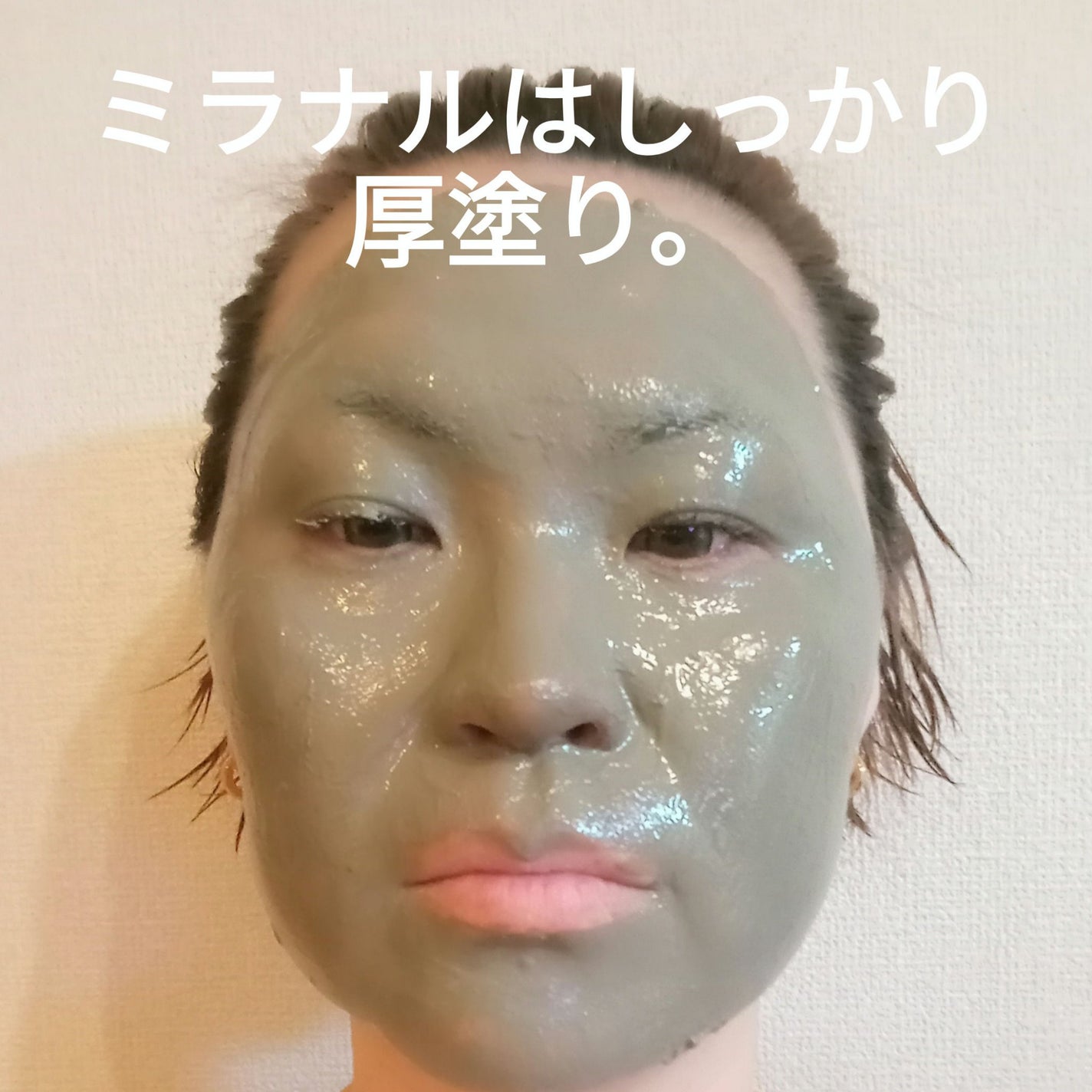 ナチュラルパック /MIRANAL/洗い流すパック・マスクを使ったクチコミ(2枚目)