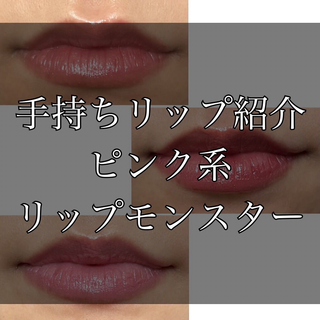 ケイト リップモンスター/KATE/口紅を使ったクチコミ（1枚目）