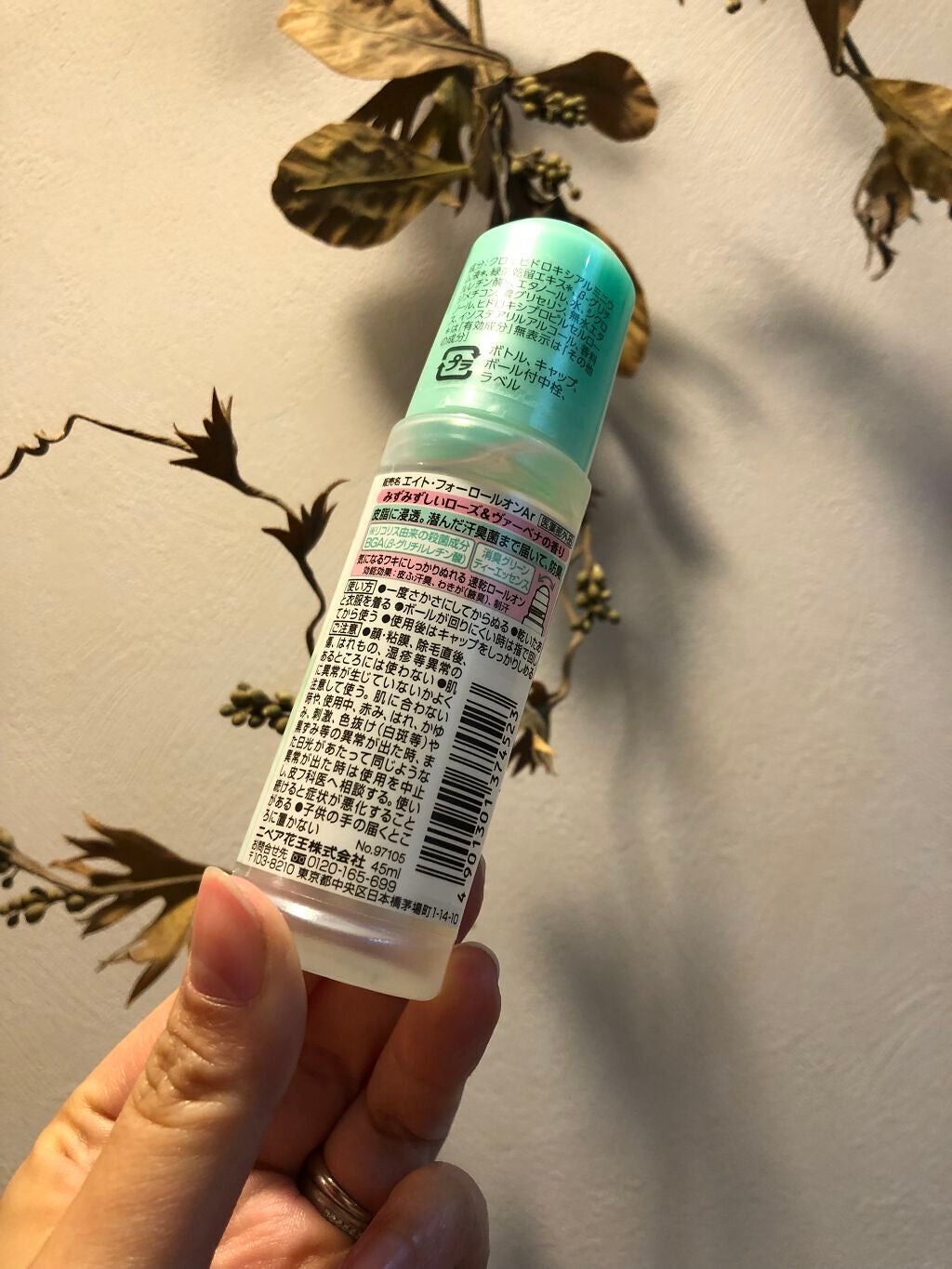 ロールオン ローズ&ヴァーベナの香り/8x4/デオドラント・制汗剤を使ったクチコミ(2枚目)