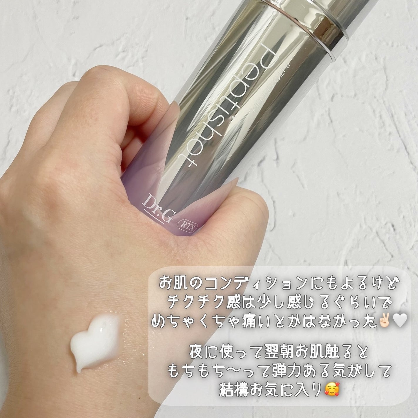 RTXセラム ぺプチショット/Dr.G/美容液を使ったクチコミ(5枚目)