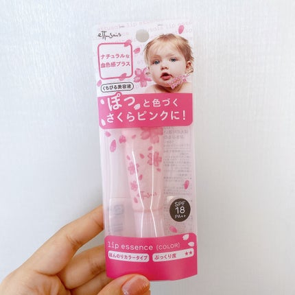 リップエッセンスa(カラー)/ettusais/リップケアを使ったクチコミ(1枚目)
