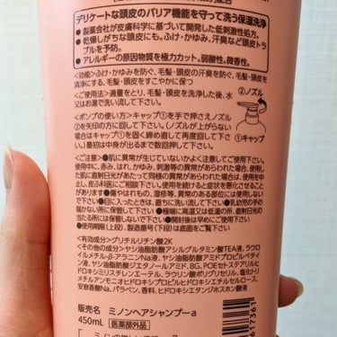 ミノン ミノン薬用ヘアシャンプー／薬用コンディショナーのクチコミ「頭皮トラブルにおすすめ✨

シャンプーは泡立ちがとてもよくなめらかな洗い上がりです！
きしむこ.....」（2枚目）