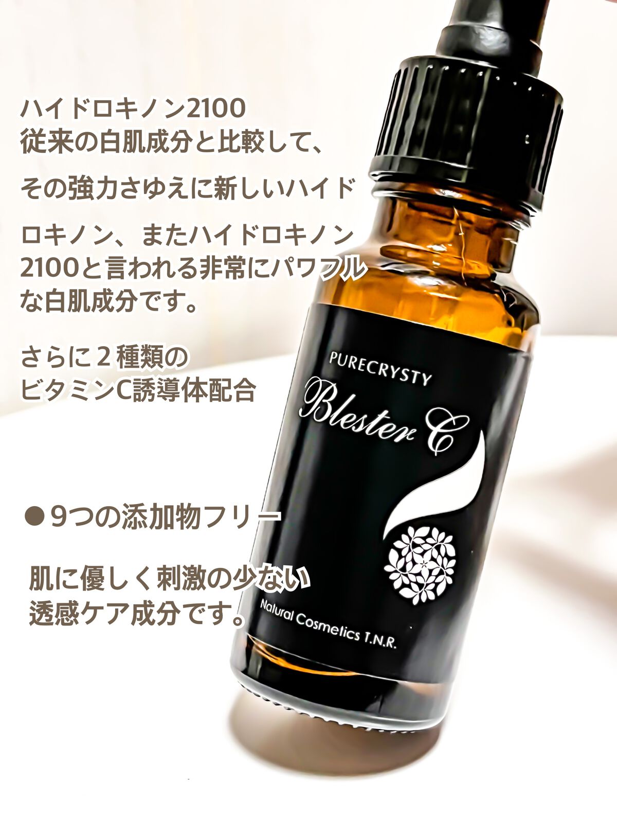 ピュアクリスティ ブレスタシー/ピュアクリスティ/美容液を使ったクチコミ（3枚目）