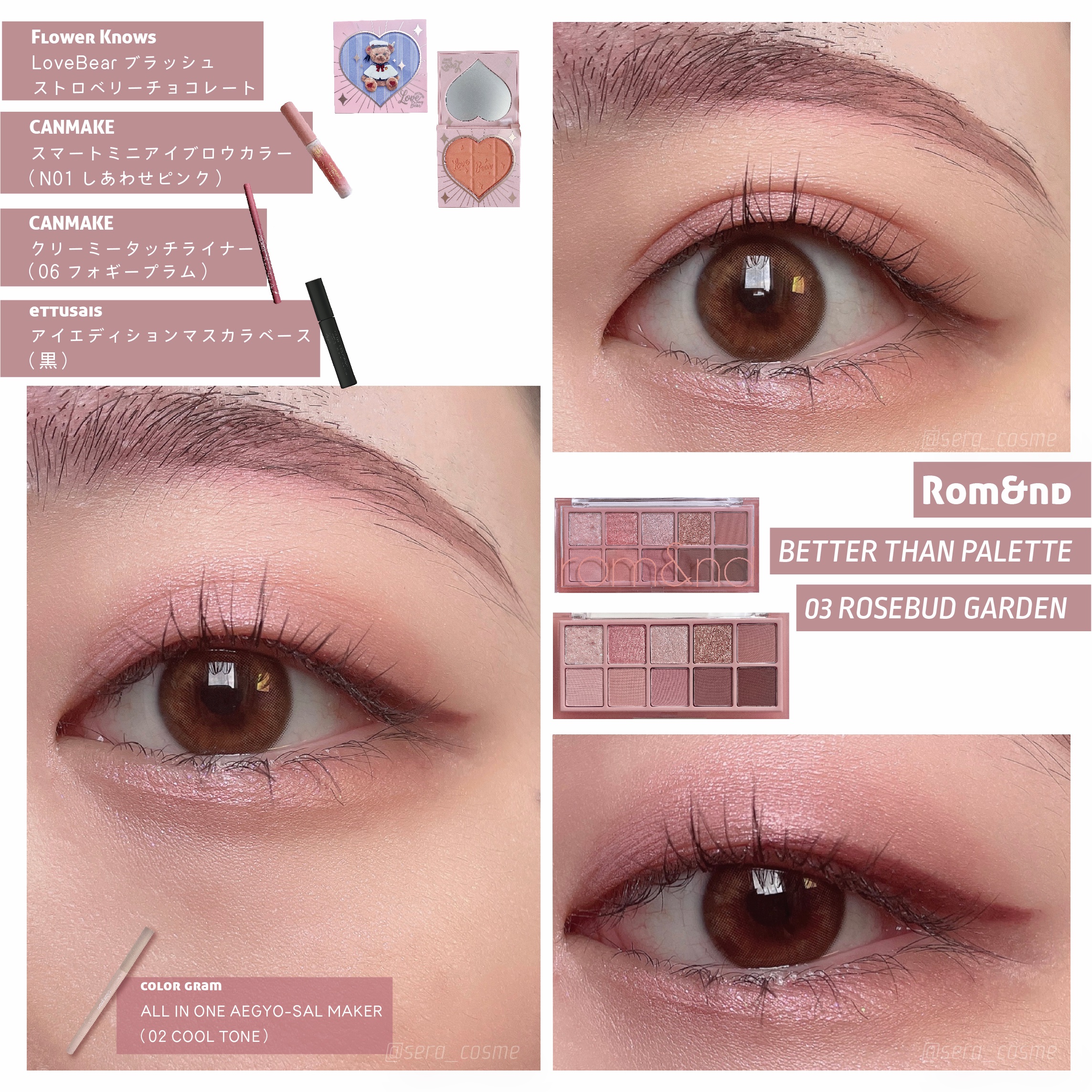 【rom&nd】

『ベターザンパレット/03 ROSEBUD GARDEN』

を使用したピンクメイクです✨️

絶妙なピンクの発色が綺麗で可愛いお気に入りのパレットです👼

Colorgramの涙袋ライナーも自然な影が描けてお気に入り