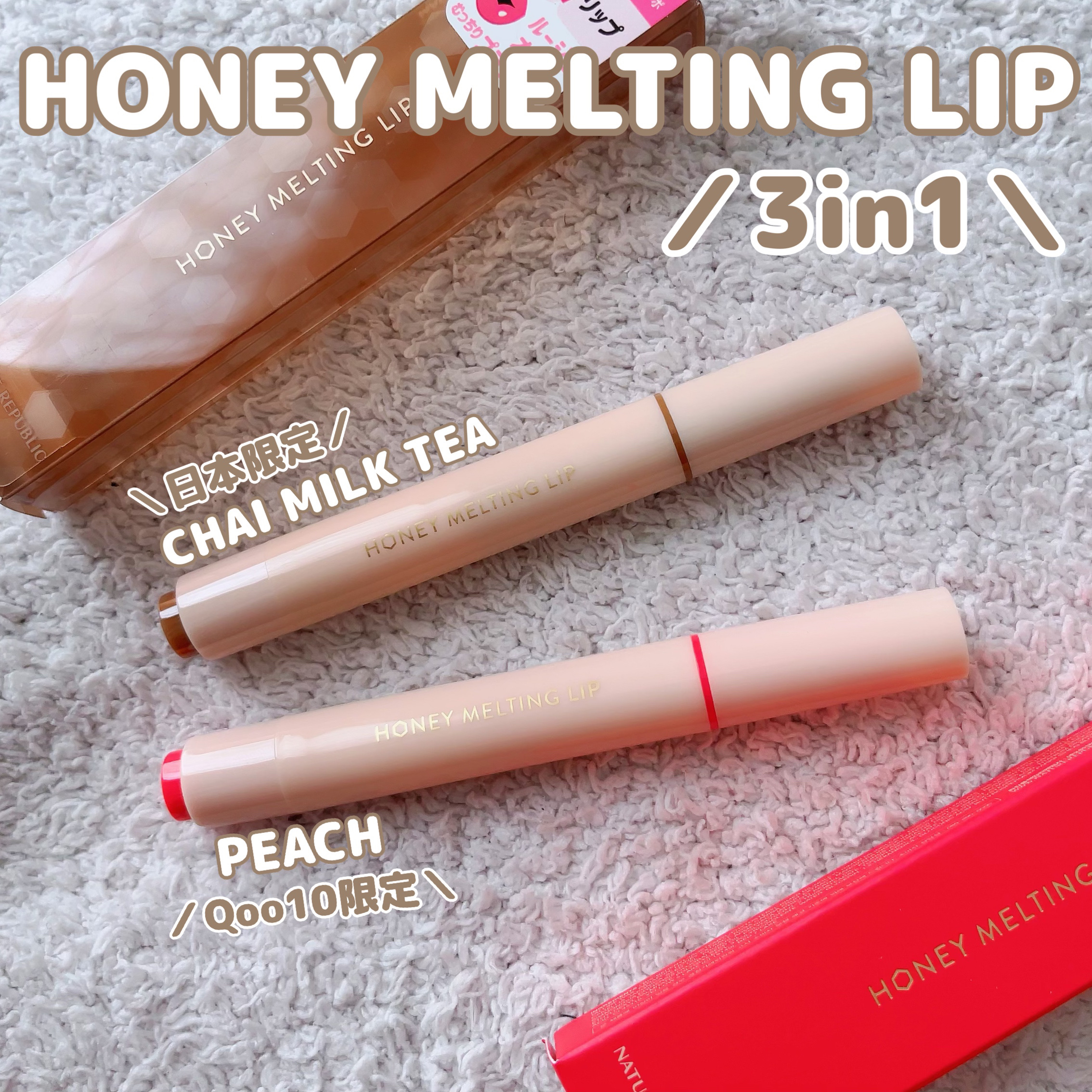ハニーメルティングリップ 06 チャイミルクティー/ネイチャーリパブリック/口紅を使ったクチコミ（2枚目）