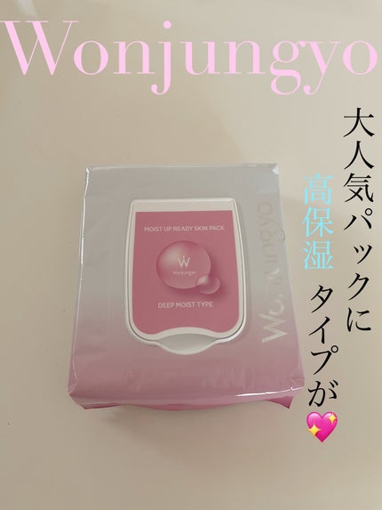 ウォンジョンヨ モイストアップレディスキンパック N/Wonjungyo/シートマスク・パックを使ったクチコミ(1枚目)