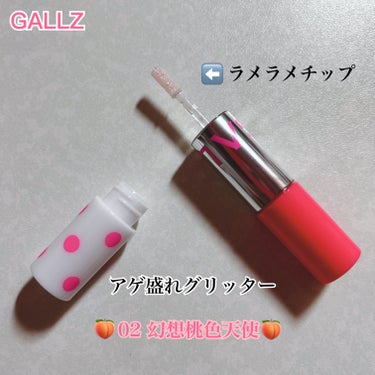 アゲ盛れグリッター/ギャルズ コスメティックス/リキッドアイシャドウを使ったクチコミ（1枚目）