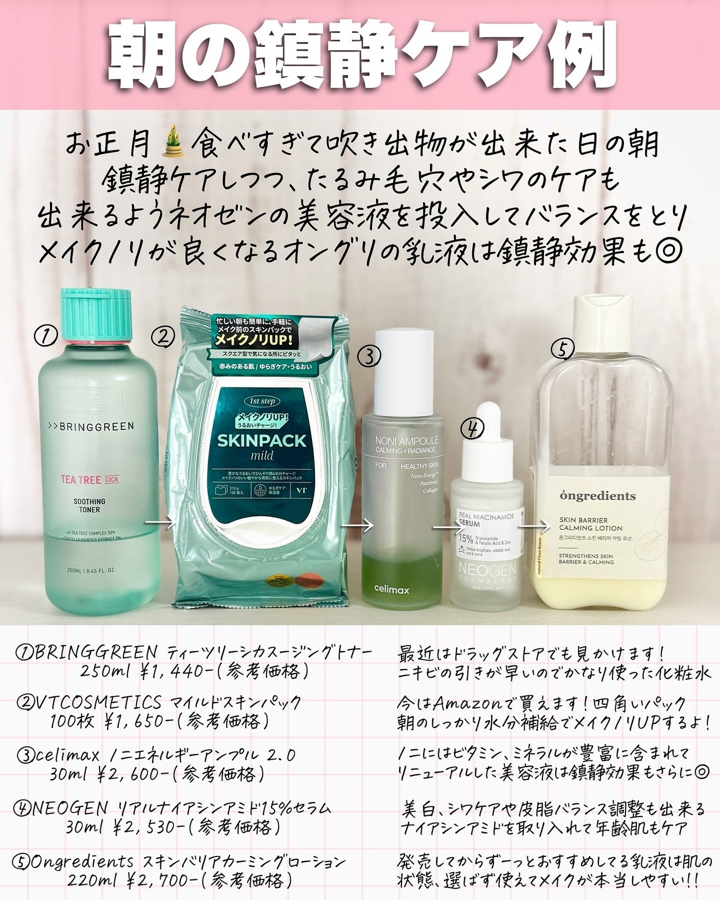 アスカ on LIPS 「肌荒れケアまとめ☺️🌿/肌荒れ時は鎮静アイテムを使うのはマスト..」(7枚目)