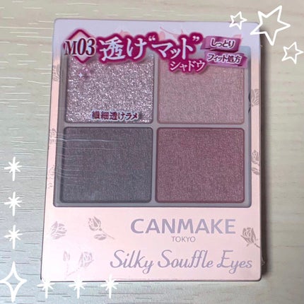 シルキースフレアイズ(マットタイプ)/キャンメイク/アイシャドウパレットを使ったクチコミ(1枚目)