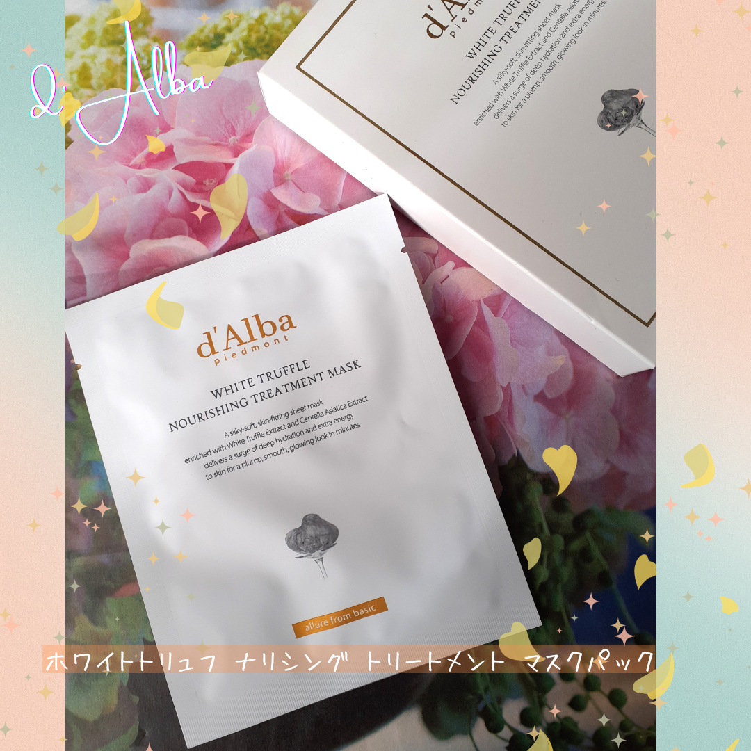 ダルバ ホワイトトリュフファーストスプレーセラム/ダルバ/ミスト状化粧水を使ったクチコミ(7枚目)