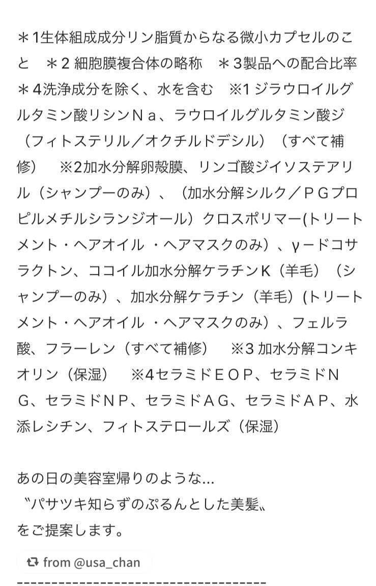 プルント ディープリペアペアセット アールグレイ N/Purunt./市販シャンプーを使ったクチコミ(3枚目)