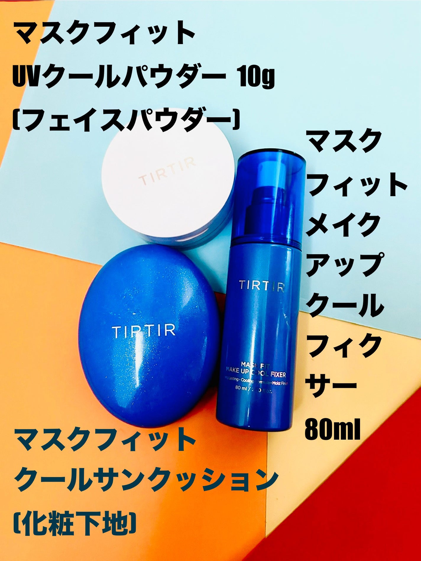 マスクフィット クール サンクッション/TIRTIR(ティルティル)/クッションファンデーションを使ったクチコミ(2枚目)