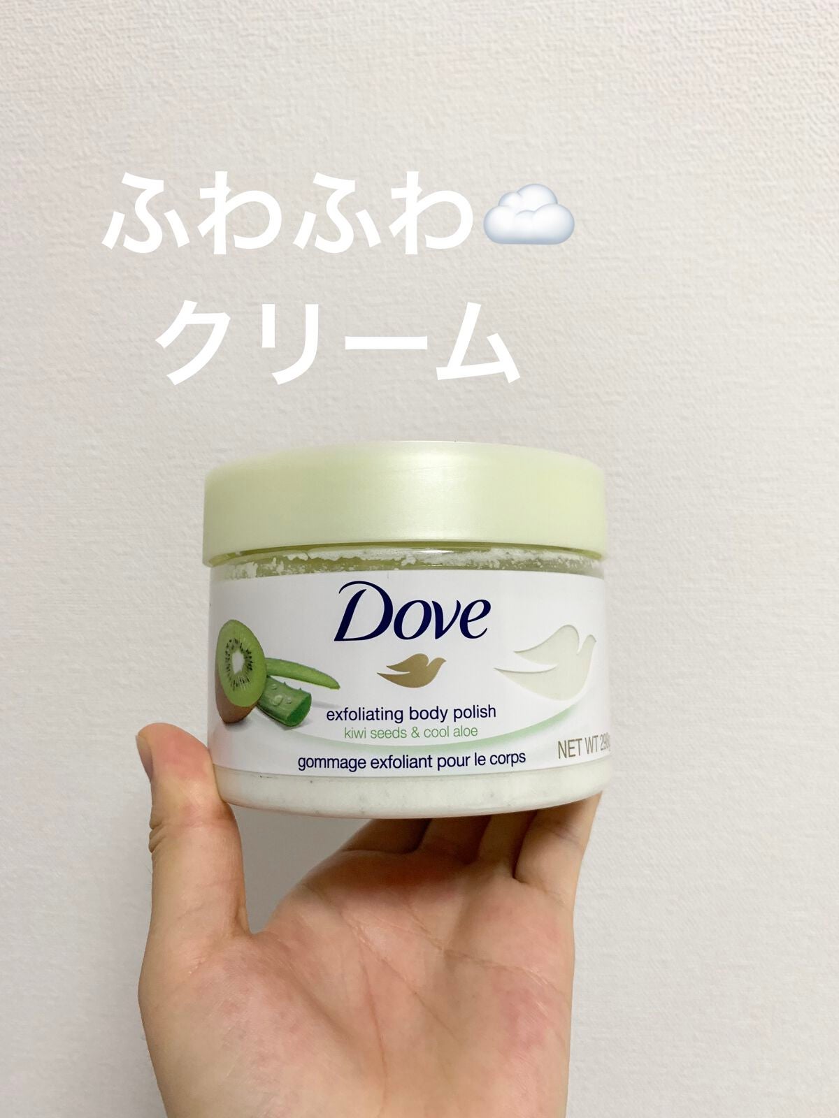 ダヴ ふわとろ クリーミースクラブ キウイ&アロエ/ダヴ/ボディスクラブを使ったクチコミ(1枚目)