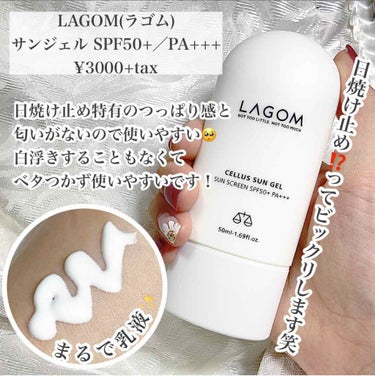 ラゴム ジェルトゥウォーター クレンザー(朝用洗顔)/LAGOM /洗顔フォームを使ったクチコミ（7枚目）