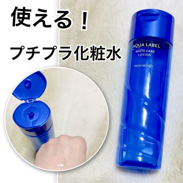 ブライトニングケア ローション RM（医薬部外品） 200ml/アクアレーベル/化粧水を使ったクチコミ（1枚目）