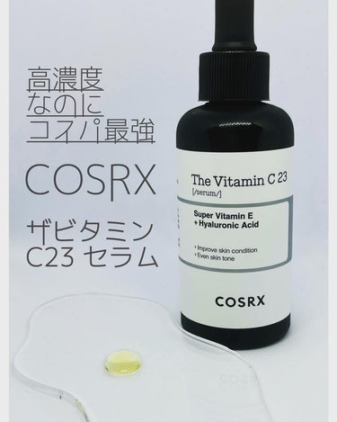 ~ 短時間で強力なビタミン効能が欲しい方へ ~
(公式ページ引用)

COSRX RX ザビタミンC23セラム

純粋ビタミンC 23%の高濃度美容液です🙌
高濃度なのに2000円代という安さ、、😭💗
