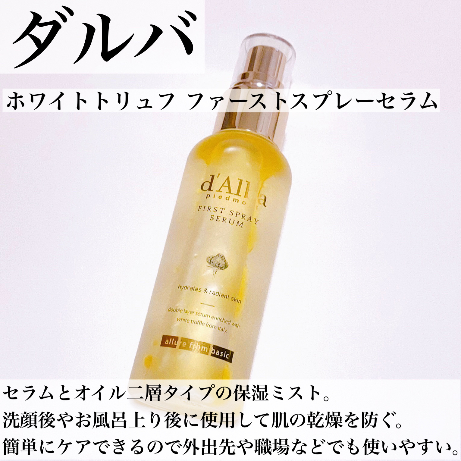 ホワイトトリュフダブルモイスチャークリーム/ダルバ/フェイスクリームを使ったクチコミ（2枚目）