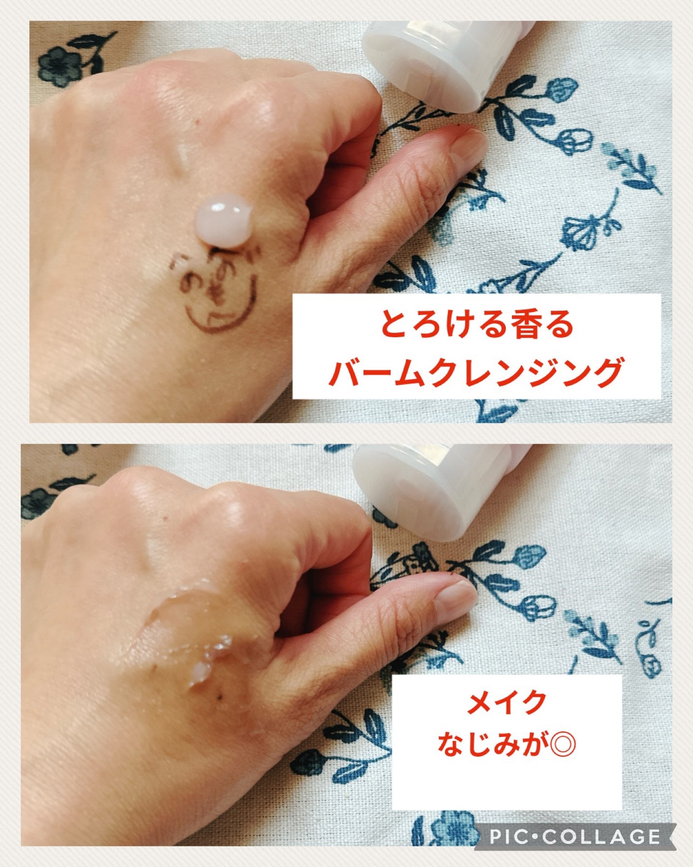 メルティング バーム W クレンズ/アンテリージェEX/クレンジングバームを使ったクチコミ(2枚目)