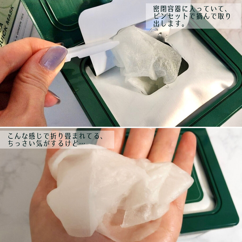 スーパーシカクイックマスクパック/MEDICUBE/シートマスク・パックを使ったクチコミ（2枚目）