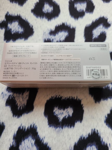 エアリーステイ BB ティント モイスト/FASIO/BBクリームを使ったクチコミ(2枚目)