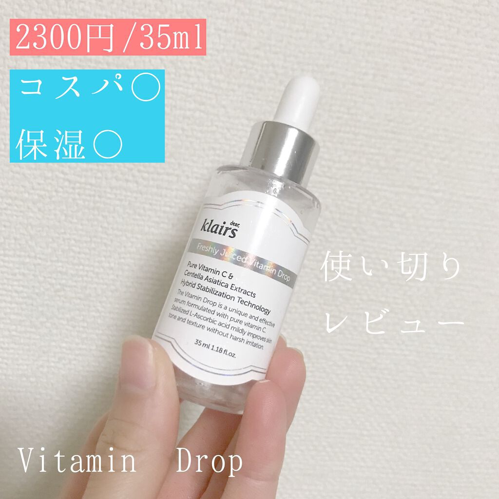 フレッシュリージュースドビタミンEマスク(90g)/Klairs/フェイスクリームを使ったクチコミ（1枚目）