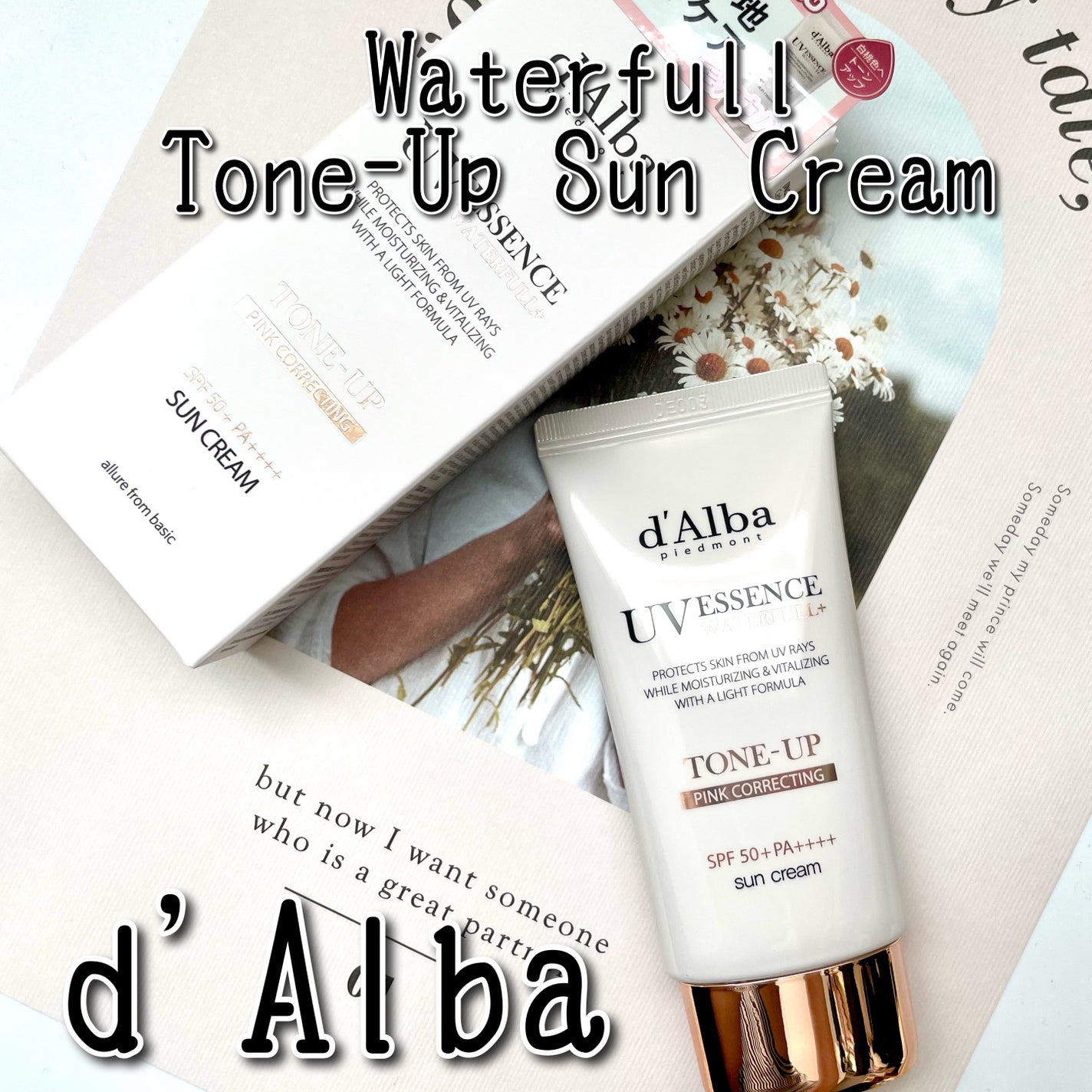 ウォータフルトーンアップサンクリーム/ダルバ/日焼け止めクリームを使ったクチコミ(1枚目)