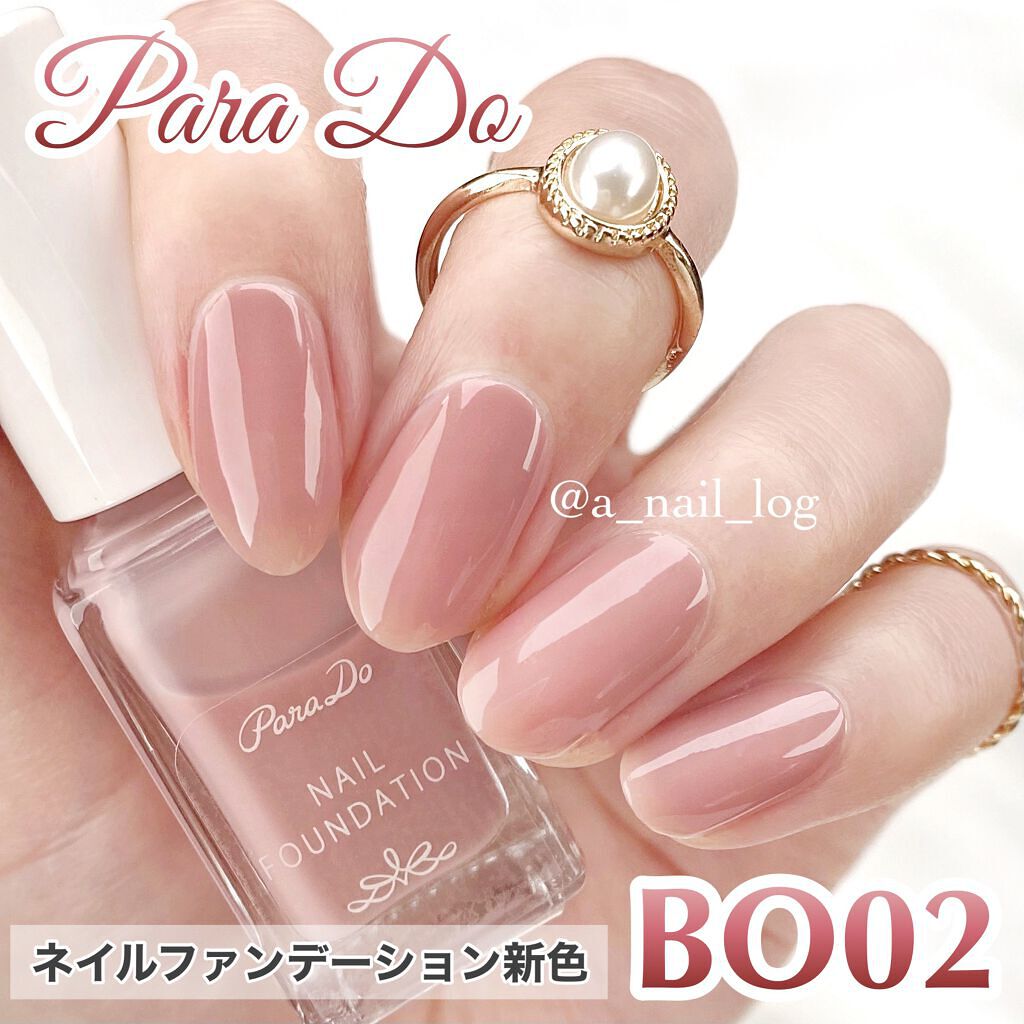 ネイルファンデーション/パラドゥ/マニキュアを使ったクチコミ(1枚目)