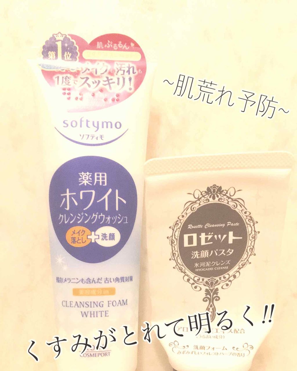 ソフティモ 薬用ホワイト クレンジングウォッシュ/ソフティモ/洗顔フォームを使ったクチコミ（1枚目）