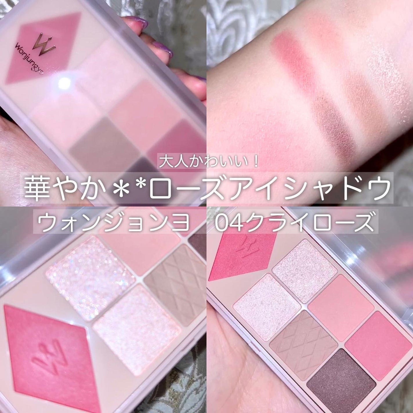 ウォンジョンヨ W デイリームードアップパレット /Wonjungyo/アイシャドウパレットを使ったクチコミ(1枚目)