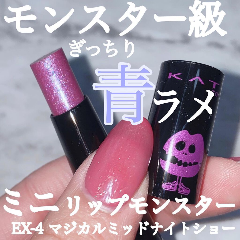 ケイト リップモンスター/KATE/口紅を使ったクチコミ（1枚目）