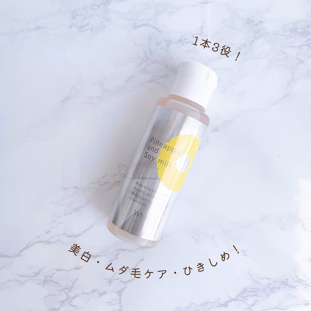 パイナップル豆乳ローションプレミアム美白/鈴木ハーブ研究所/ボディローションを使ったクチコミ（1枚目）