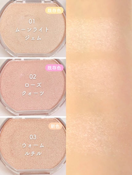 むにゅっとハイライター/キャンメイク/クリームハイライトを使ったクチコミ(5枚目)