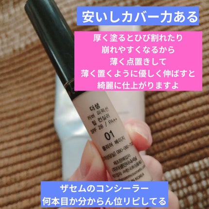 リキッドファンデーション UV/NOV/リキッドファンデーションを使ったクチコミ(2枚目)