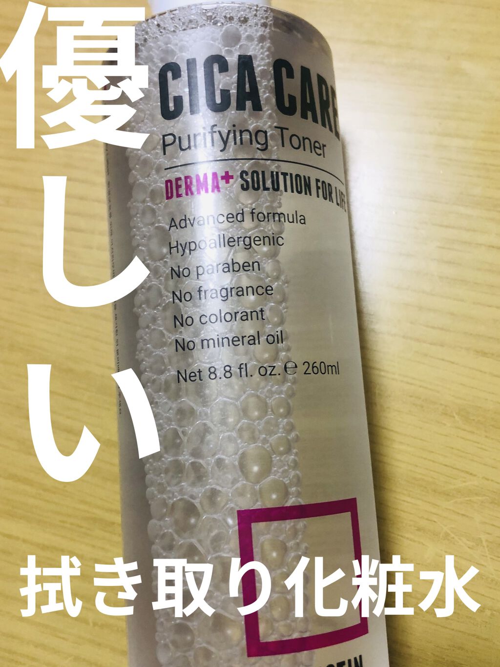 CICAピュリファイング トナー/ロベクチン/化粧水を使ったクチコミ（1枚目）