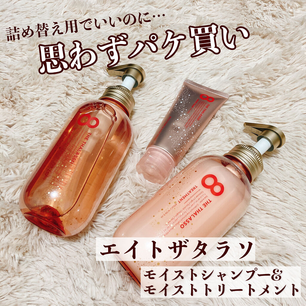 モイストシャンプー＆モイストトリートメント ミニヘアマスク付き ピンクリラックス 限定キット/エイトザタラソ/その他キットセットを使ったクチコミ（1枚目）