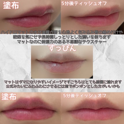 スウィート ライアー ミルキー ティント/lilybyred/口紅を使ったクチコミ(4枚目)