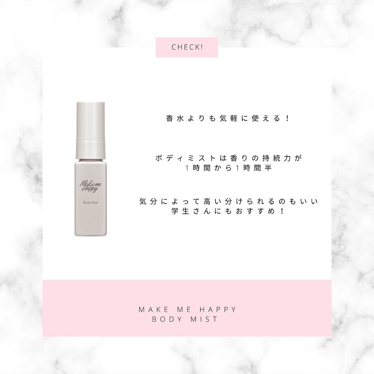 メイクミーハッピー ボディミスト TAUPE/キャンメイク/香水を使ったクチコミ(6枚目)