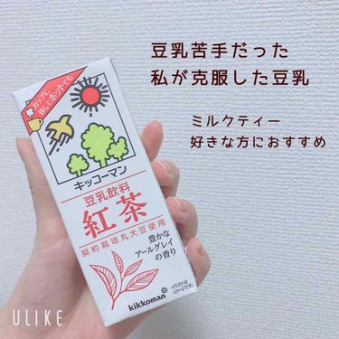 yuyuka_お洒落パケ買い on LIPS 「こんにちは！今回は豆乳が苦手だった私が克服した豆乳の投稿です！..」（1枚目）
