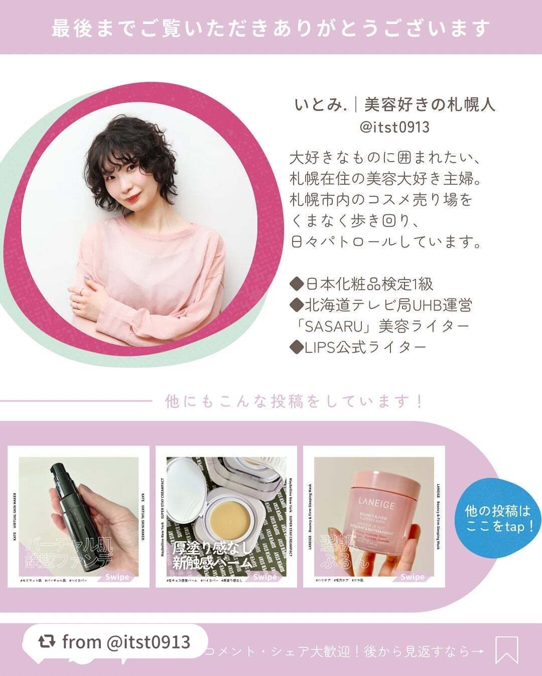 エテュセ リップエディション(ティントルージュ)/ettusais/リップティントを使ったクチコミ(8枚目)