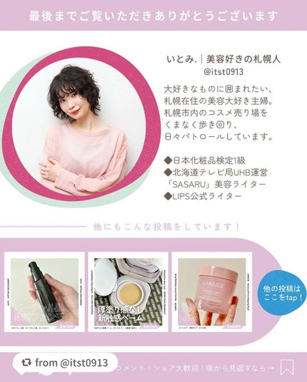 エテュセ リップエディション(ティントルージュ)/ettusais/リップティントを使ったクチコミ(8枚目)