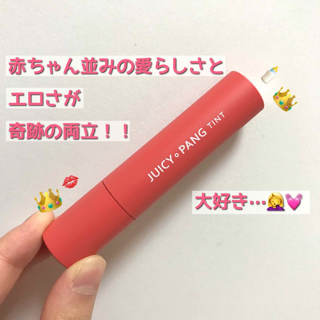 アピュー ジューシーパン ティント/A’pieu/リップティントを使ったクチコミ(1枚目)