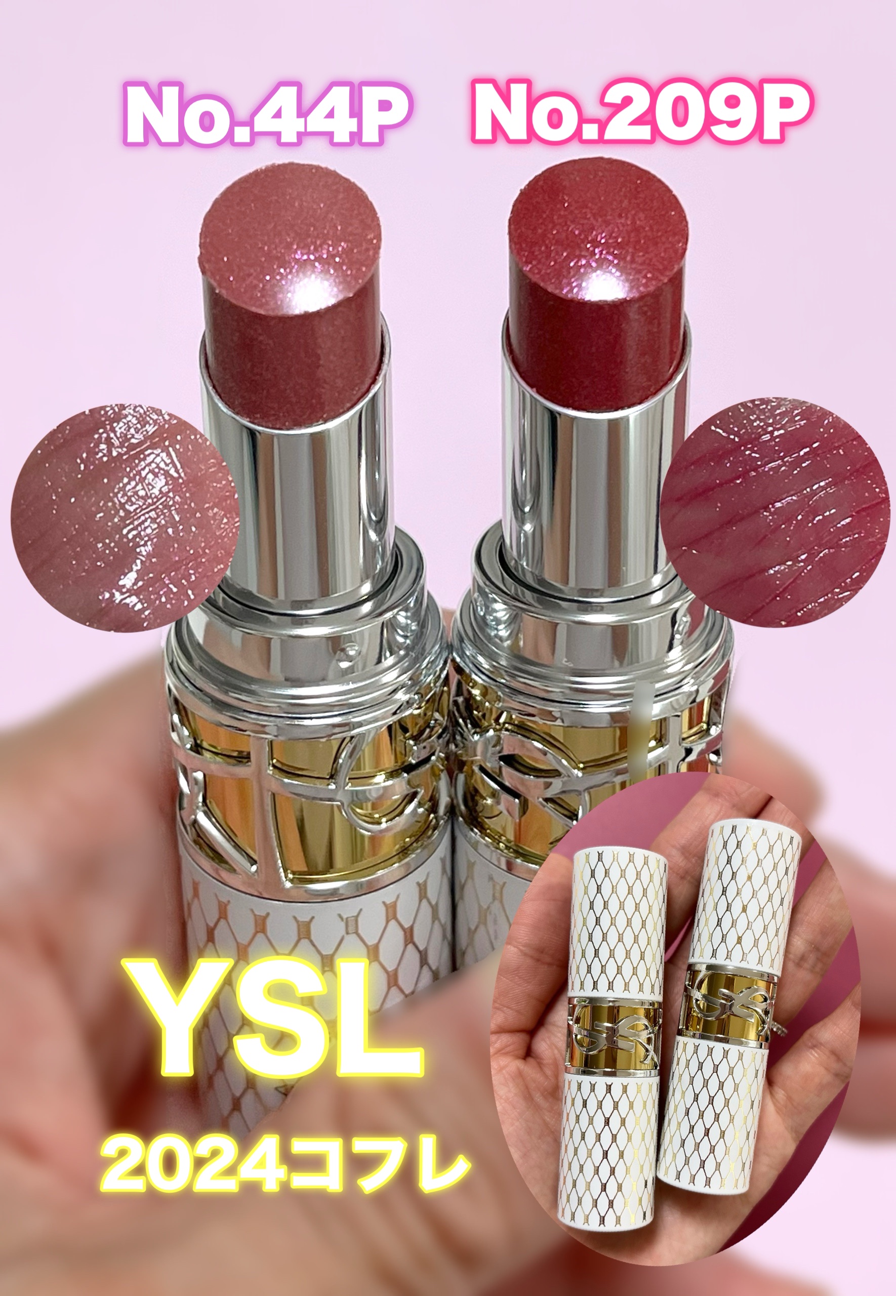 YSL ラブシャイン リップスティック/YVES SAINT LAURENT BEAUTE/口紅を使ったクチコミ（1枚目）