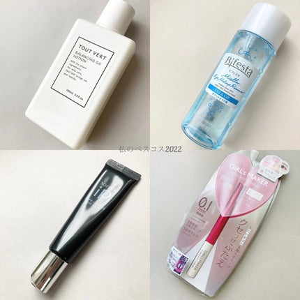 ミセラーアイメイクアップリムーバー/ビフェスタ/ポイントメイクリムーバーを使ったクチコミ(1枚目)