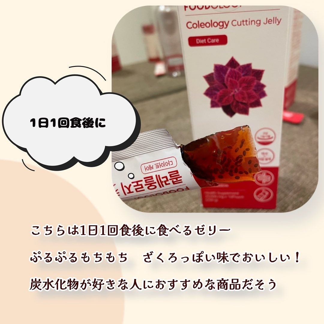 コレオロジーティー/FOODOLOGY/ドリンクを使ったクチコミ(3枚目)