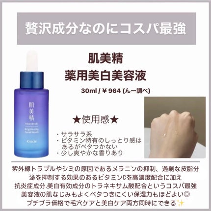 トリートメントミルク(ブライトニング) しっとり/アクアレーベル/乳液を使ったクチコミ(3枚目)