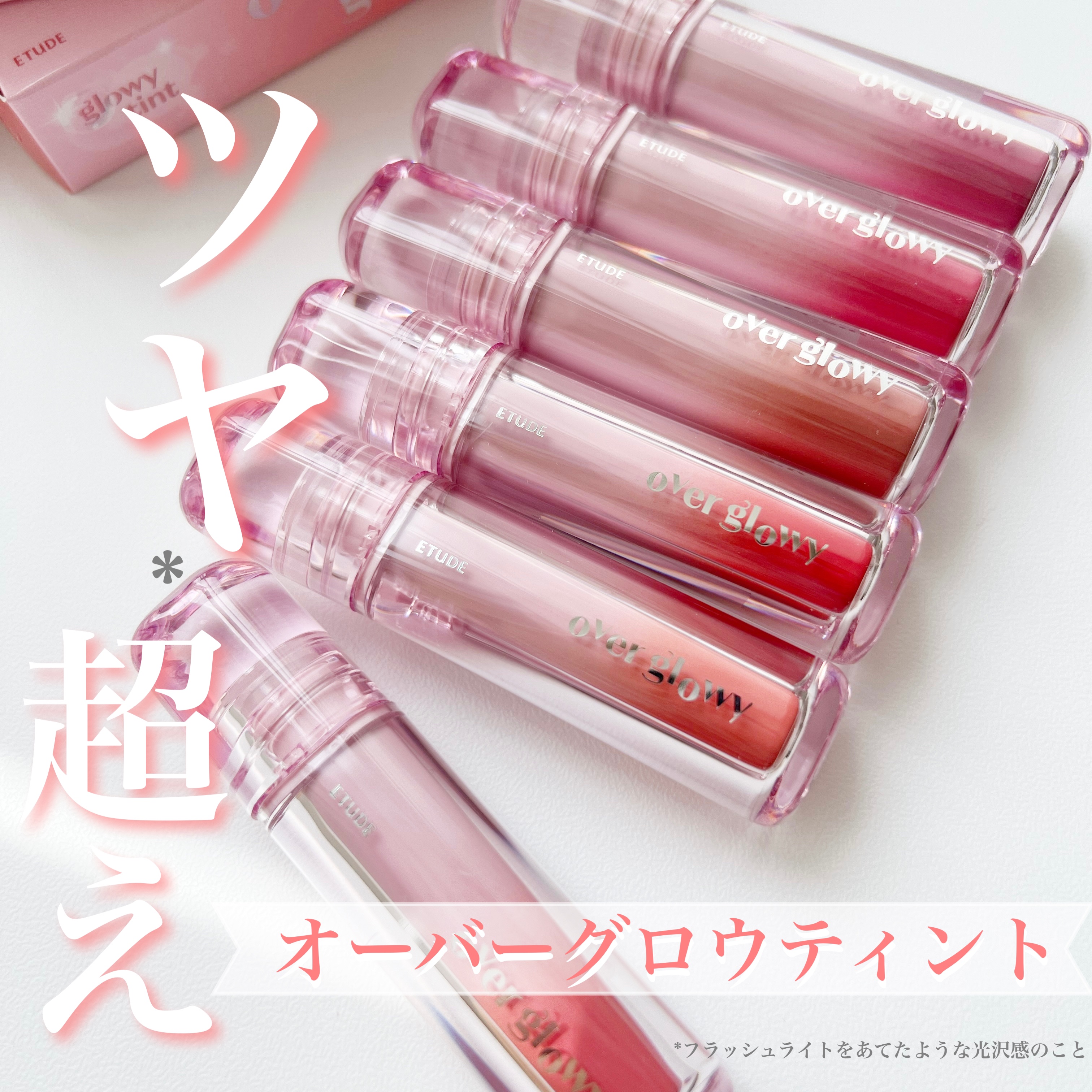 オーバーグロウティント/ETUDE/リップティントを使ったクチコミ（1枚目）