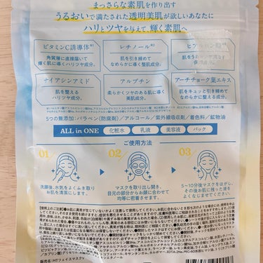 ザ レチビタ アクア ホワイト マスク/Ms.Urara/シートマスク・パックを使ったクチコミ（2枚目）