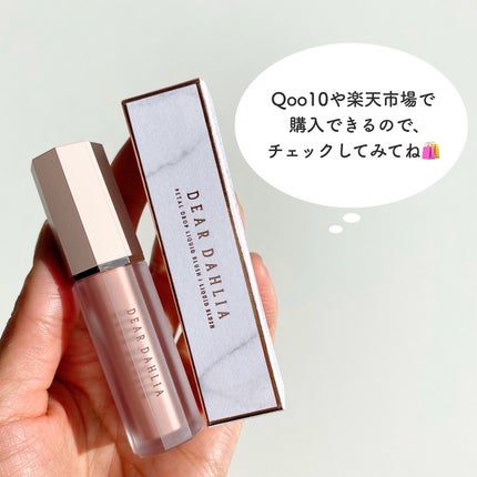 ペタルドロップリキッドブラッシャー/DEAR DAHLIA/リキッドチークを使ったクチコミ(6枚目)