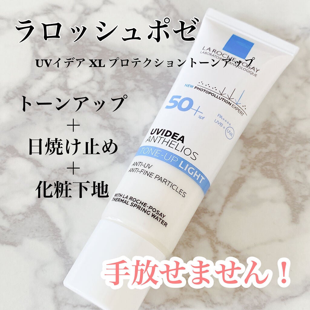 UVイデア XL プロテクショントーンアップ/ラ ロッシュ ポゼ/日焼け止めクリームを使ったクチコミ(1枚目)